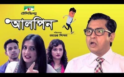 Alpin | Bangla Natok | Shahiduzzaman Selim | Aparna | Taher Shipon | Channel i TV