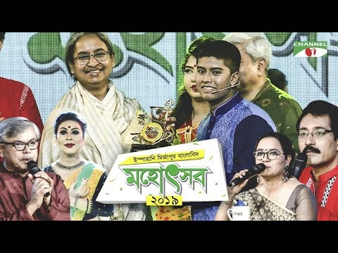 Banglabid Final2019